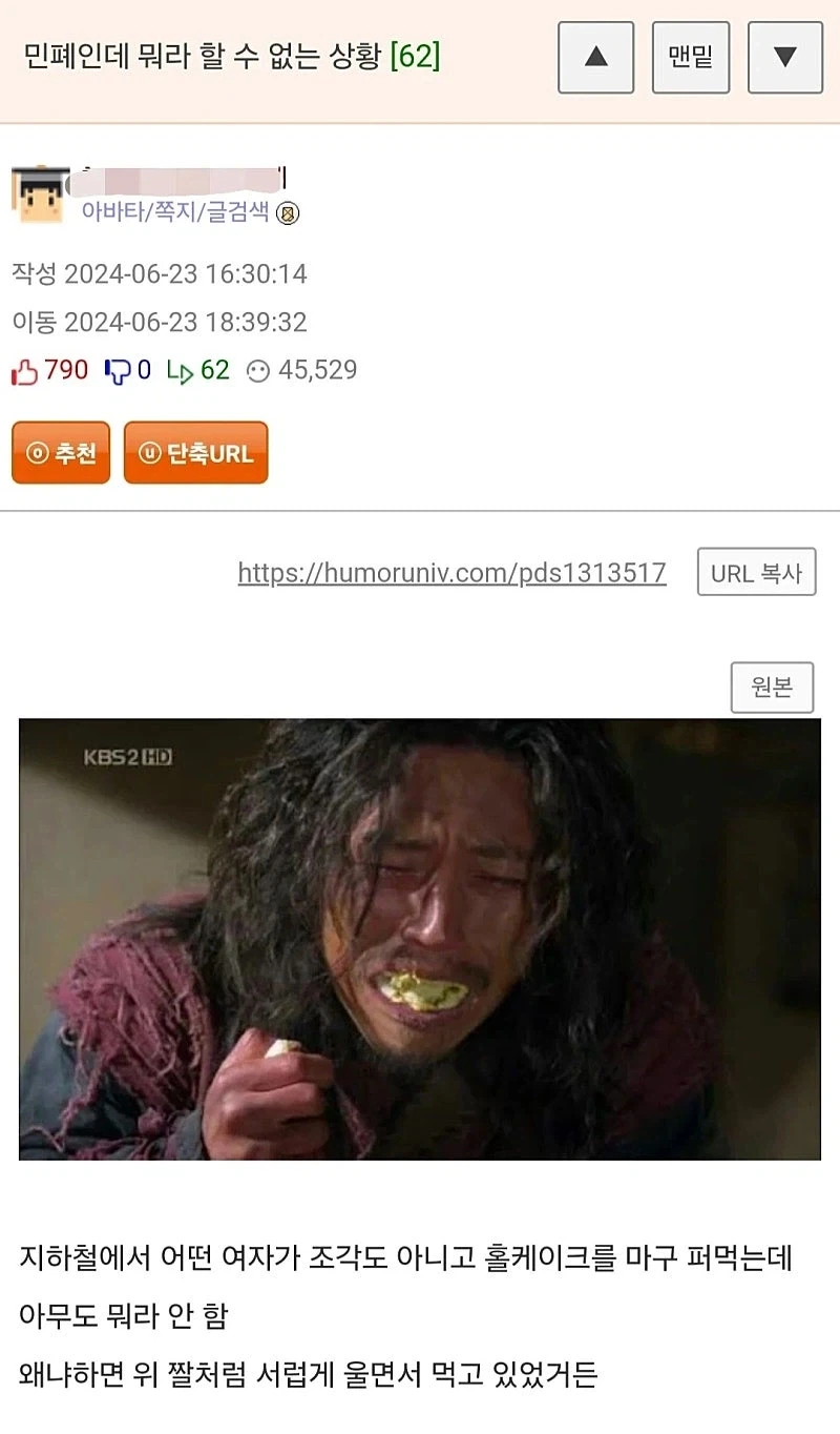 지하철 민폐녀.jpg