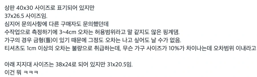 탁자의 흔한 허용오차 ㅋㅋㅋㅋ