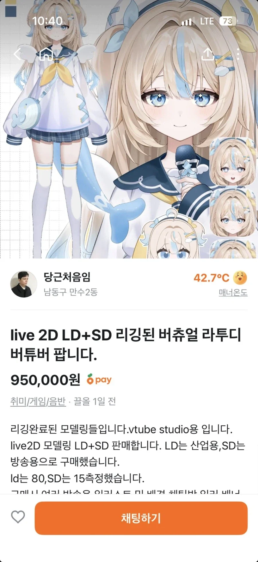 의외로 제2의 인생을 구매 가능하다는 당근.JPG