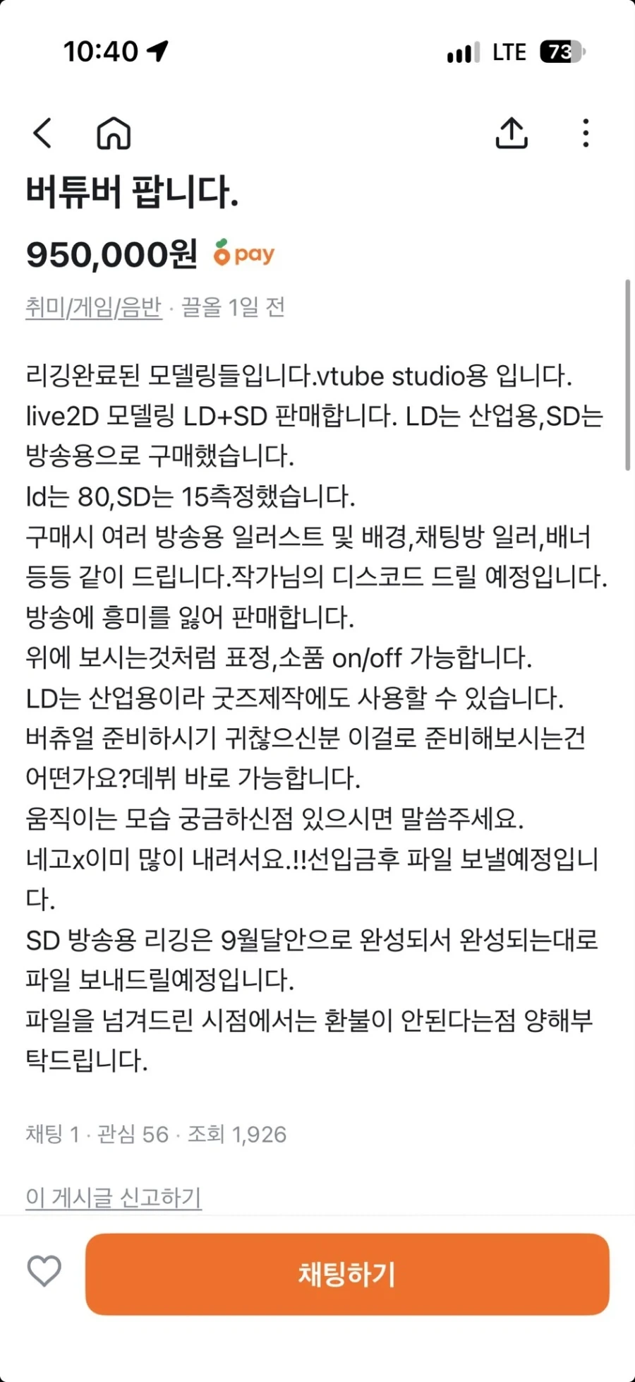 의외로 제2의 인생을 구매 가능하다는 당근.JPG - 이미지 2