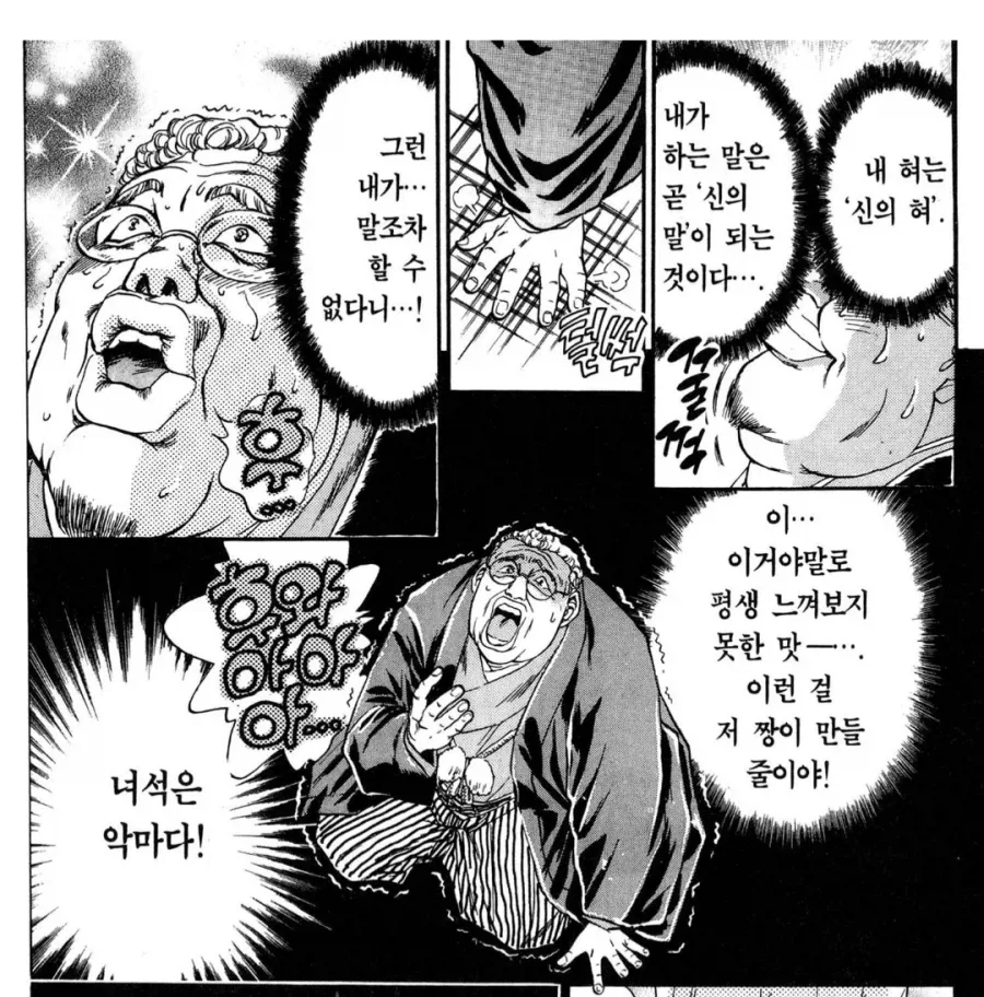 철냄비쨩) 표정 연출 하나는 끝내줌