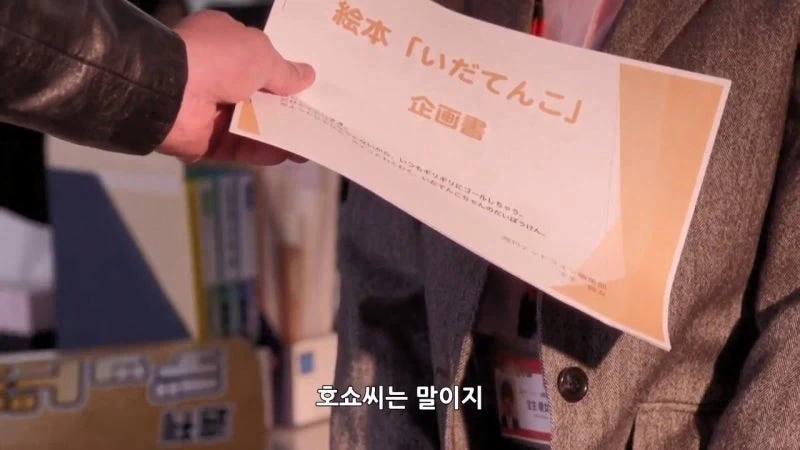 편집자 : 절대로 팔리는 그림책을 만들어보이겠습니다. - 이미지 3