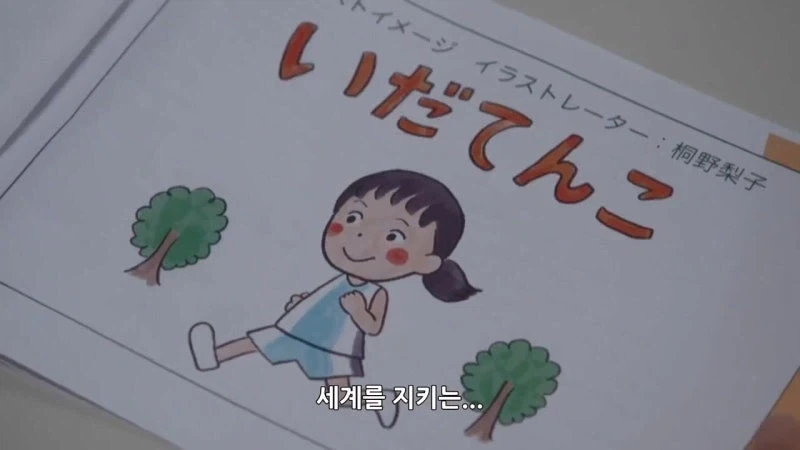 편집자 : 절대로 팔리는 그림책을 만들어보이겠습니다. - 이미지 15