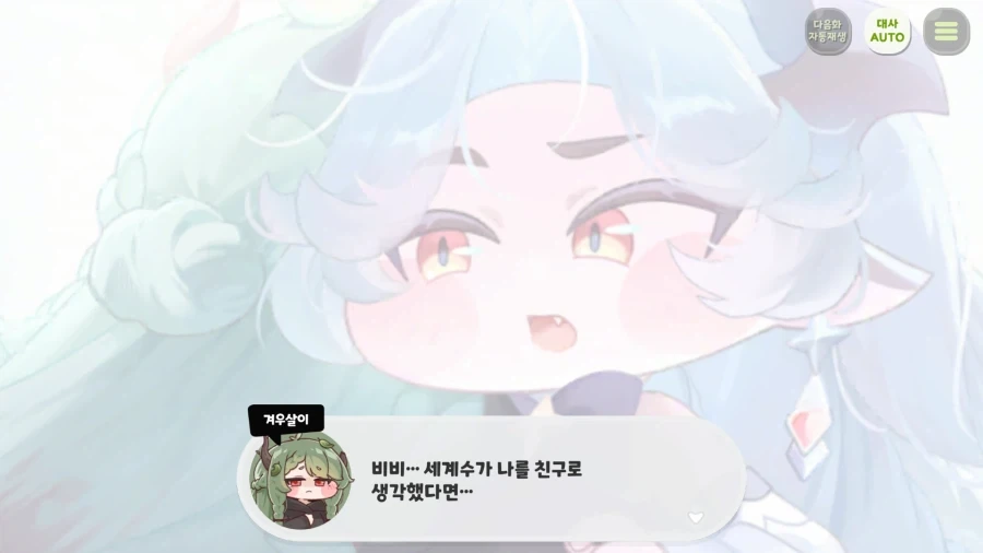 트릭컬) 사람의 마음이 있다면 이럴 수는 없음
