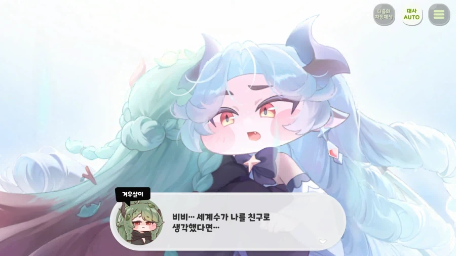 트릭컬) 사람의 마음이 있다면 이럴 수는 없음 - 이미지 2