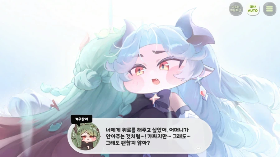트릭컬) 사람의 마음이 있다면 이럴 수는 없음 - 이미지 5