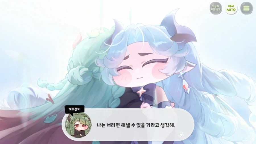 트릭컬) 사람의 마음이 있다면 이럴 수는 없음 - 이미지 11