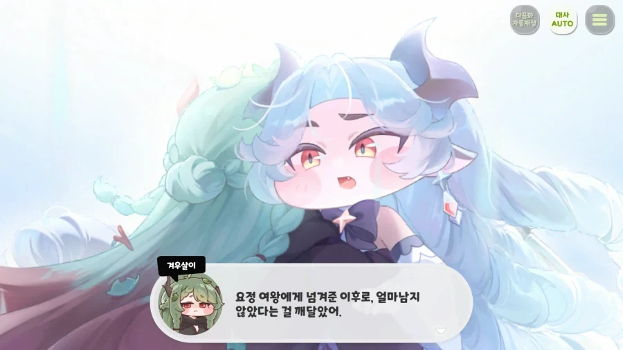 트릭컬) 사람의 마음이 있다면 이럴 수는 없음 - 이미지 15