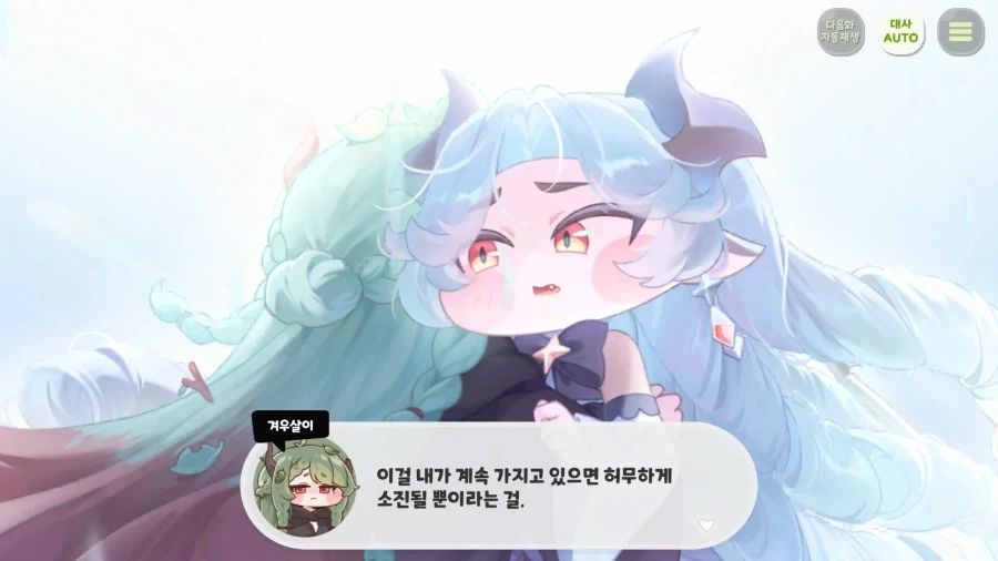 트릭컬) 사람의 마음이 있다면 이럴 수는 없음 - 이미지 16