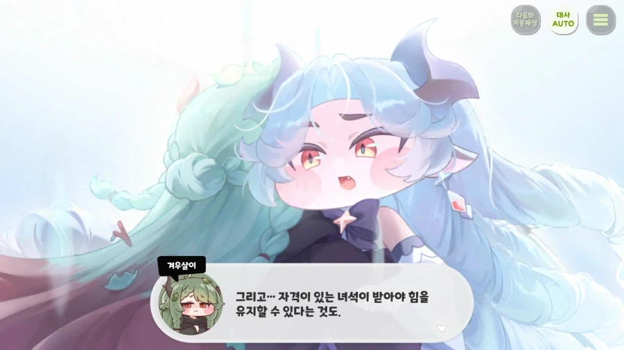 트릭컬) 사람의 마음이 있다면 이럴 수는 없음 - 이미지 17