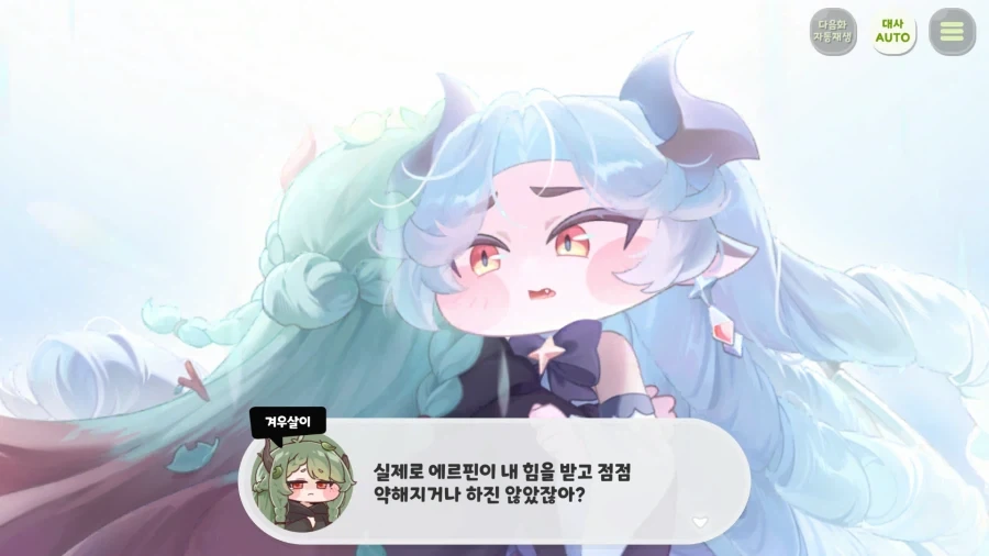트릭컬) 사람의 마음이 있다면 이럴 수는 없음 - 이미지 18