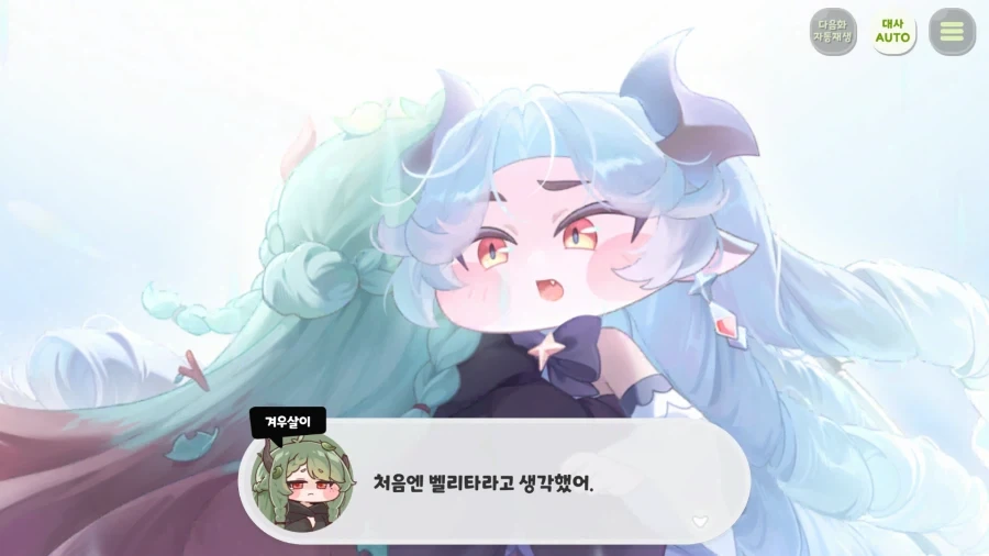 트릭컬) 사람의 마음이 있다면 이럴 수는 없음 - 이미지 19