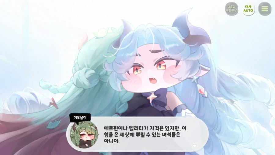 트릭컬) 사람의 마음이 있다면 이럴 수는 없음 - 이미지 22