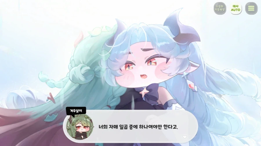 트릭컬) 사람의 마음이 있다면 이럴 수는 없음 - 이미지 24