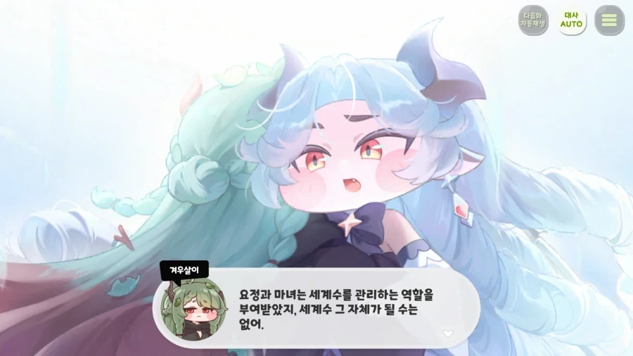 트릭컬) 사람의 마음이 있다면 이럴 수는 없음 - 이미지 27