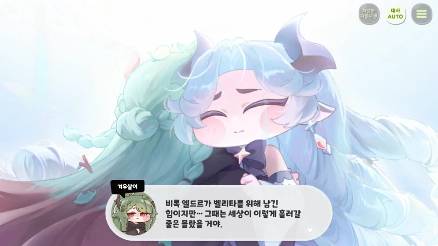 트릭컬) 사람의 마음이 있다면 이럴 수는 없음 - 이미지 28