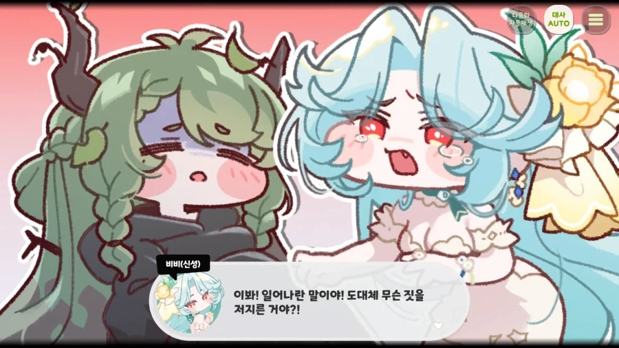 트릭컬) 사람의 마음이 있다면 이럴 수는 없음 - 이미지 30