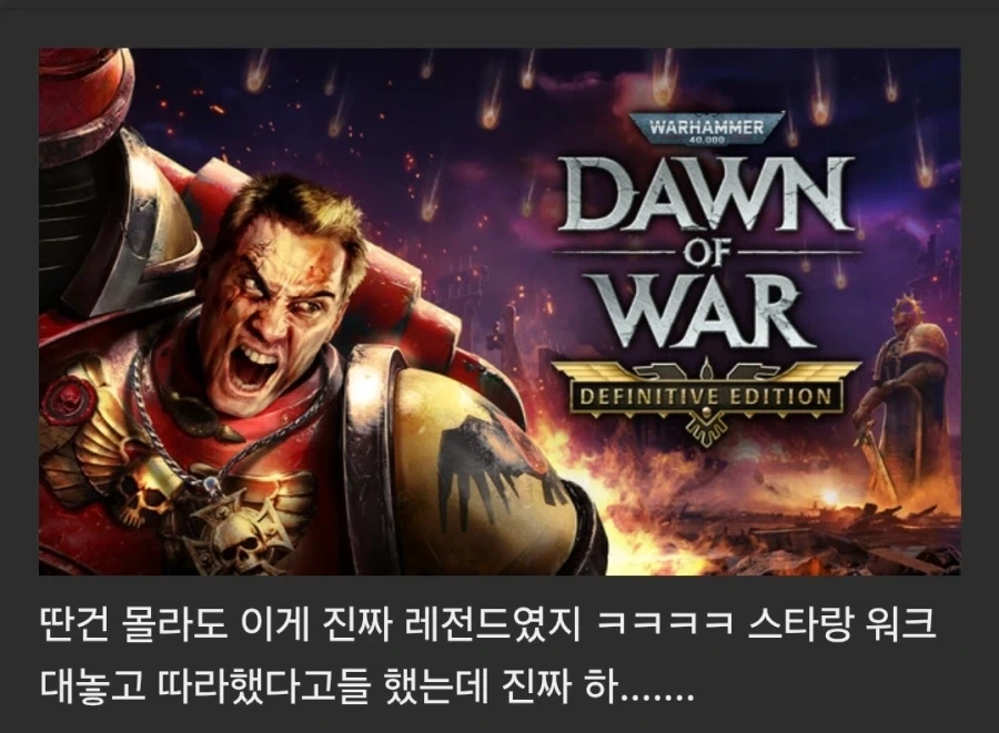 스타랑 워크 대놓고 따라한 게임