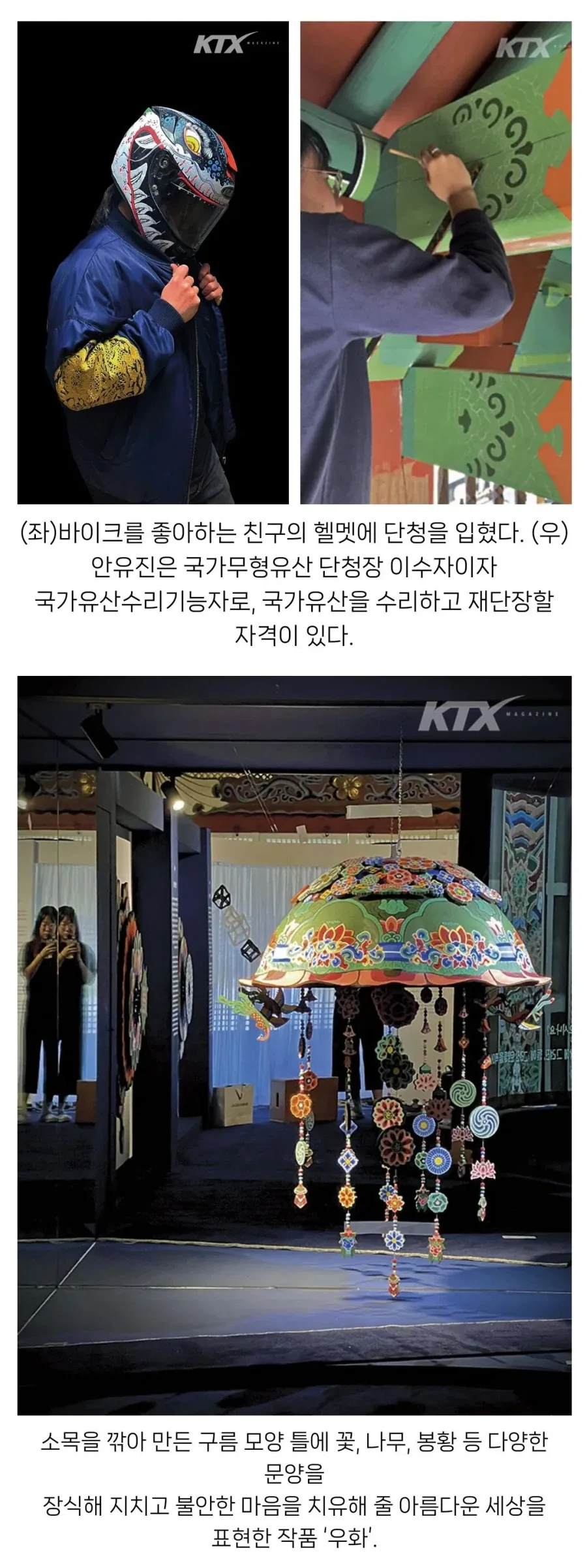 20대에 국가무형유산이 된 장인 ㄷㄷ - 이미지 3