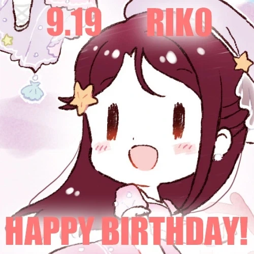 『러브라이브! 선샤인!!』9월 19일 사쿠라우치 리코 생일 축하 코멘트(2026) - 이미지 2