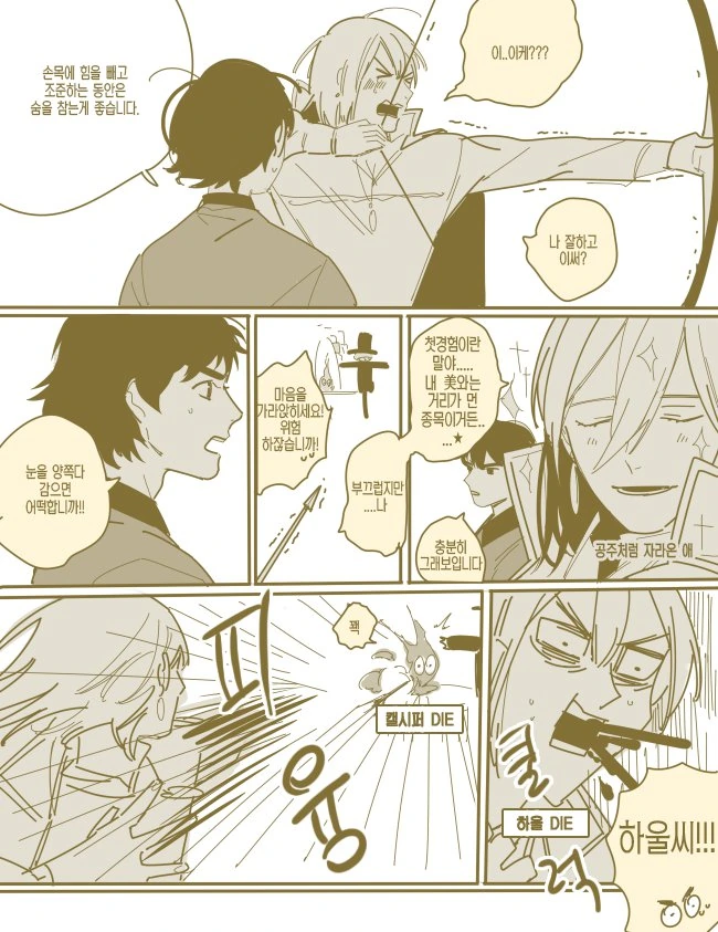 하울의 움직이는 시공의 폭풍.manga - 이미지 2