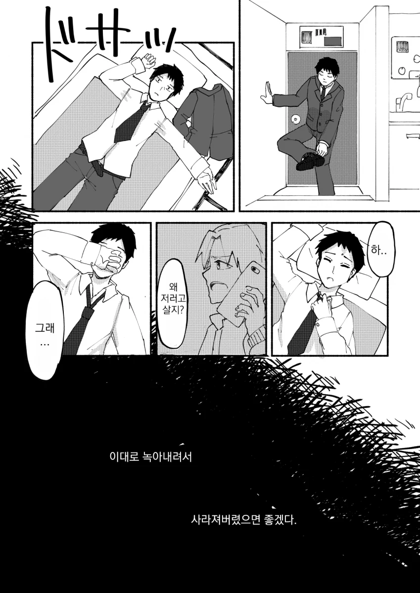 [@] 15초의 행복.manhwa - 이미지 15