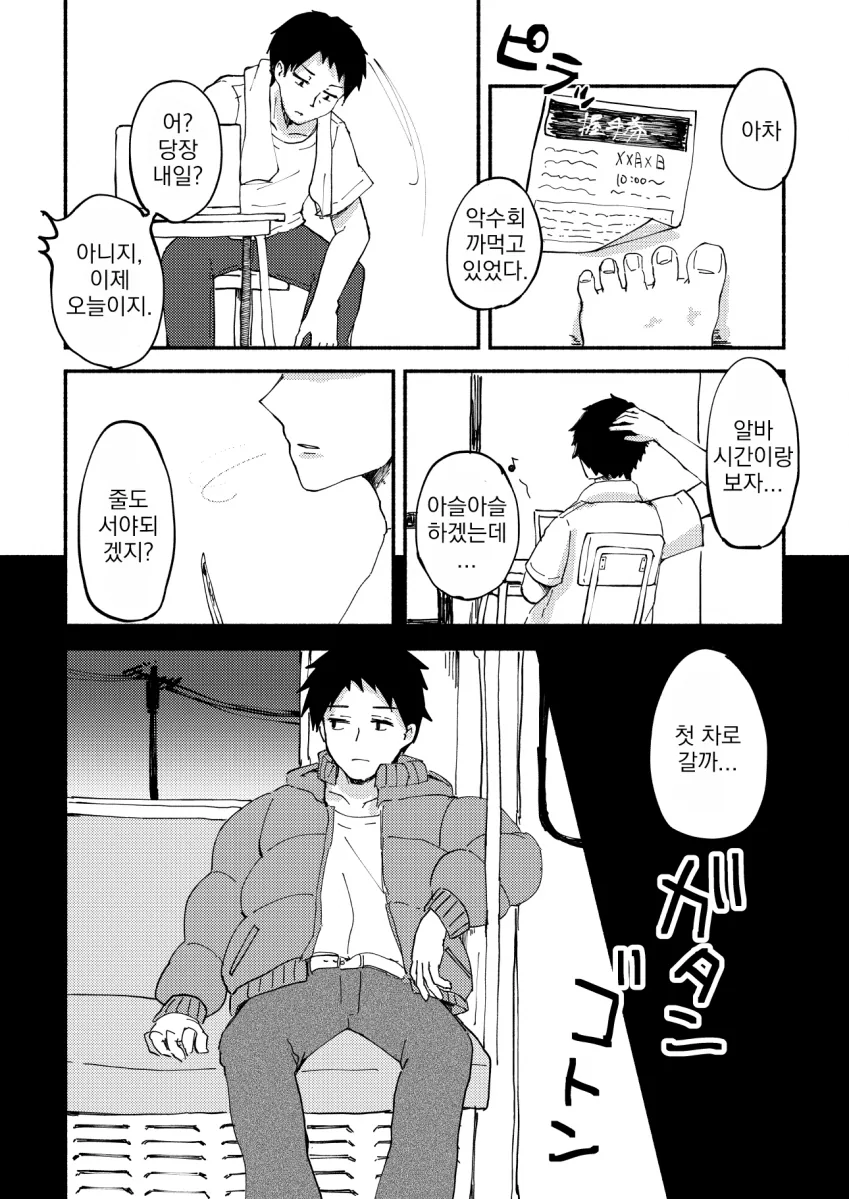[@] 15초의 행복.manhwa - 이미지 19