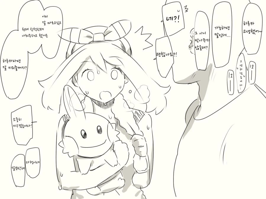 ㅇㅎ) 아저씨들이 좋아하는 하루카쨩.manga4p - 이미지 3