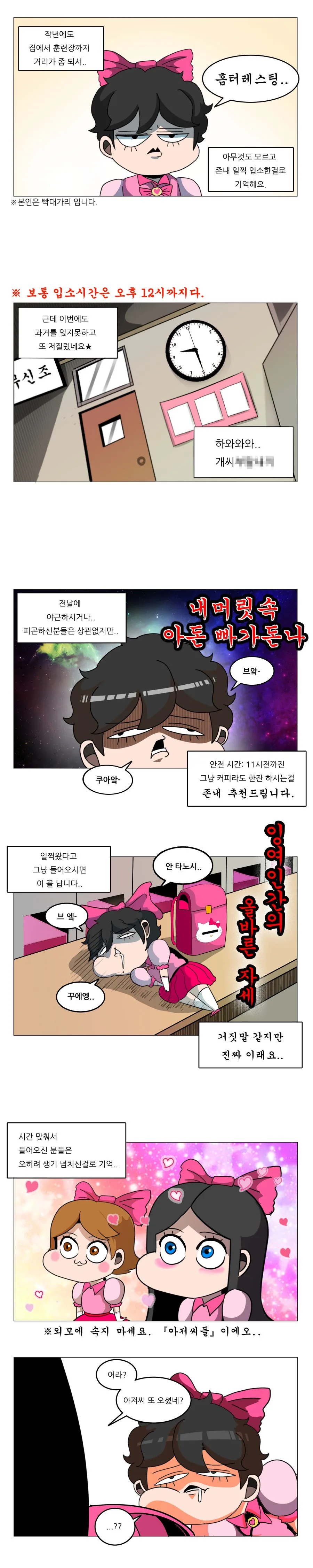 동원훈련 다녀온 마놔 1일차 (1/2) - 이미지 3
