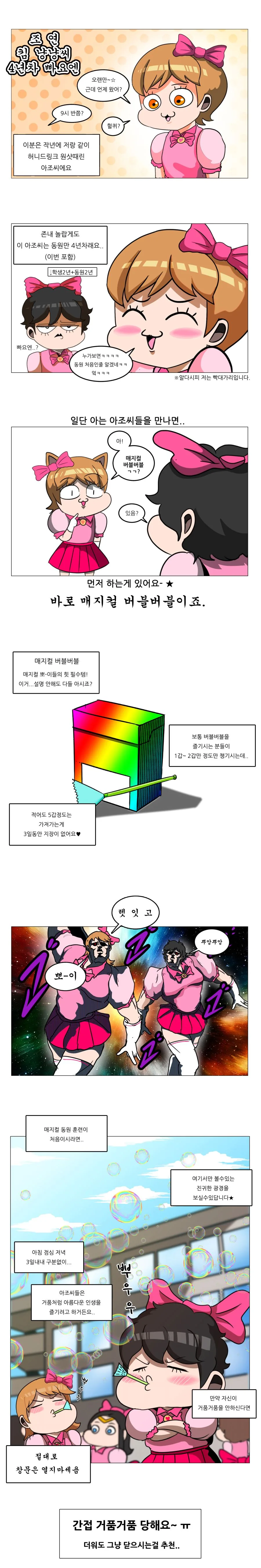 동원훈련 다녀온 마놔 1일차 (1/2) - 이미지 4