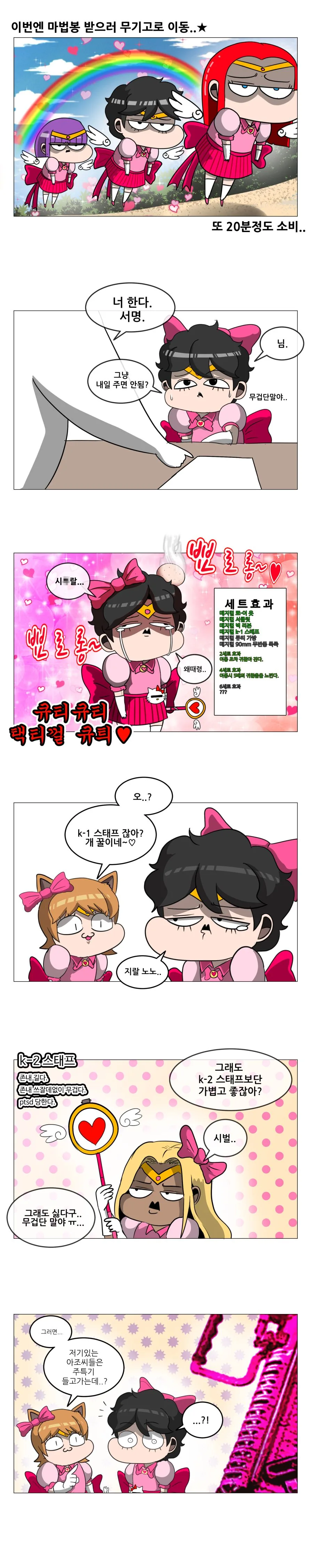 동원훈련 다녀온 마놔 1일차 (1/2) - 이미지 6