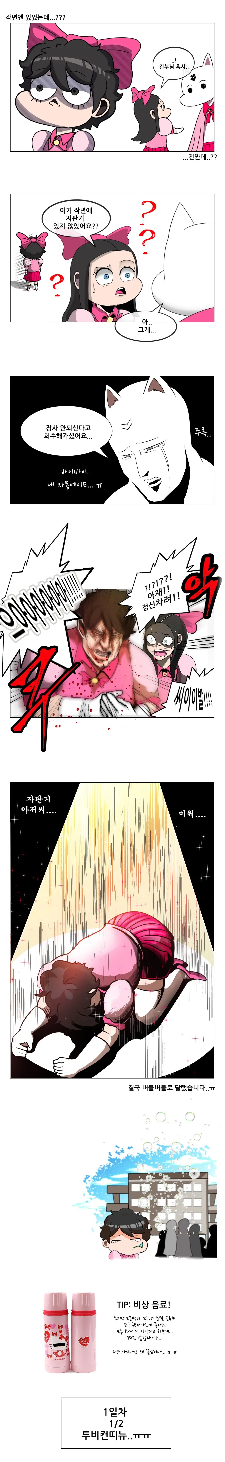 동원훈련 다녀온 마놔 1일차 (1/2) - 이미지 9