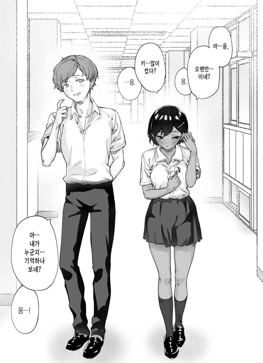 어릴 적 헤어진 친구와 재회하는.manhwa - 이미지 2
