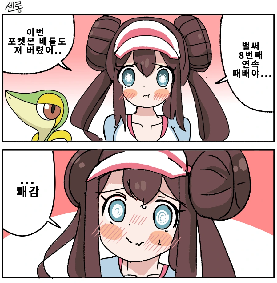 [포켓몬] 명희의 상태가...!