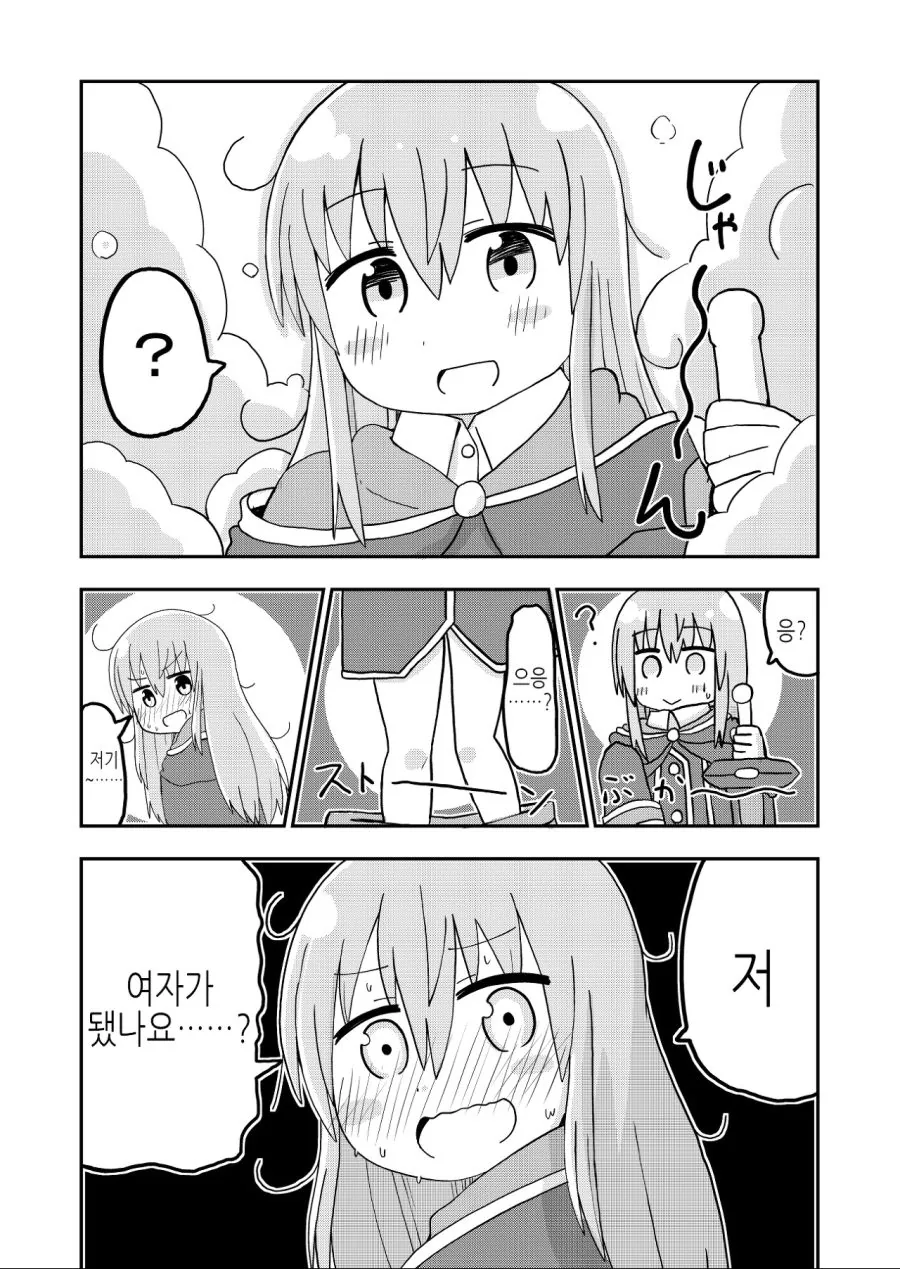 용사가 방치한 전설의 성검 뽑는.manhwa - 이미지 2