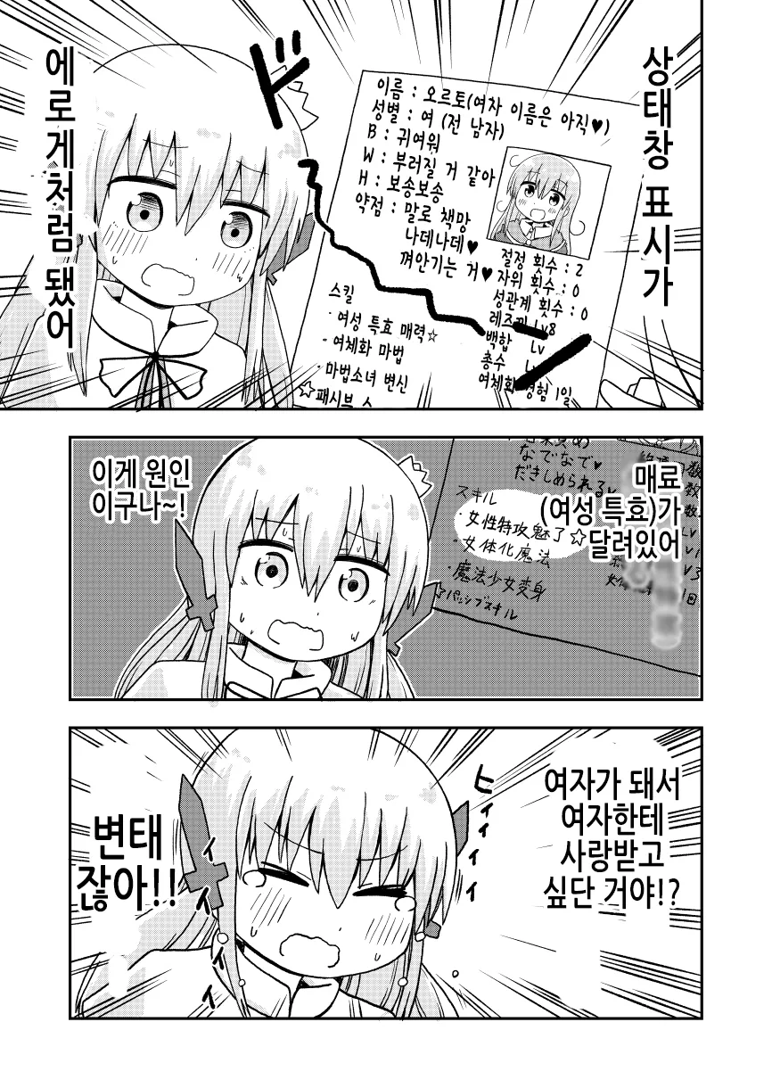 용사가 방치한 전설의 성검 뽑는.manhwa - 이미지 7