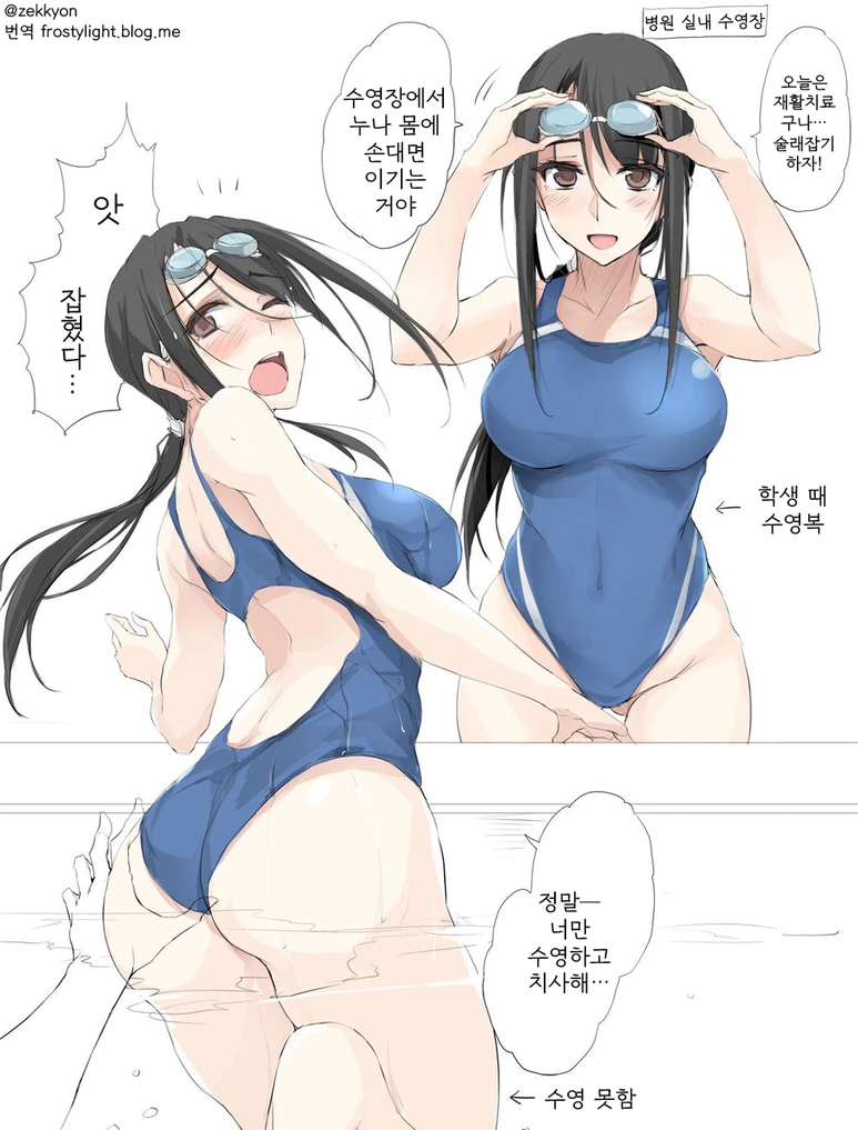 간호사누나 키타노씨 만화 - 이미지 6