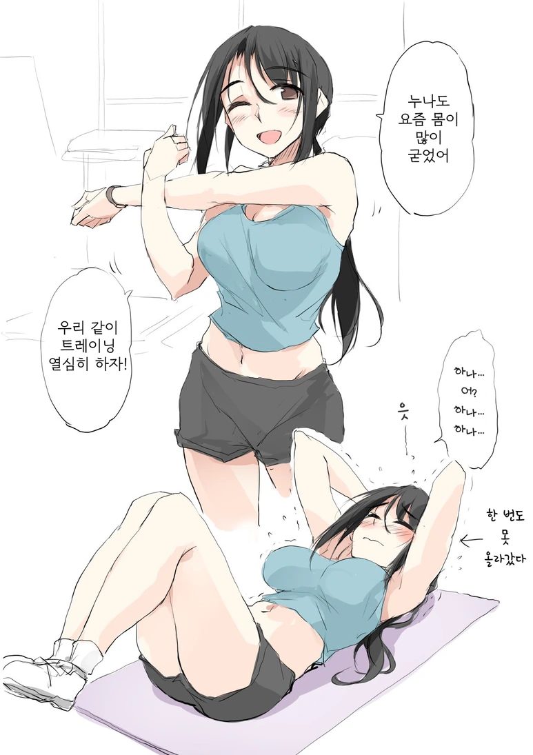 간호사누나 키타노씨 만화 - 이미지 13