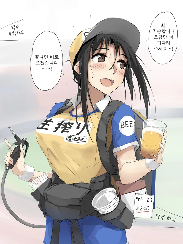 간호사누나 키타노씨 만화 - 이미지 22