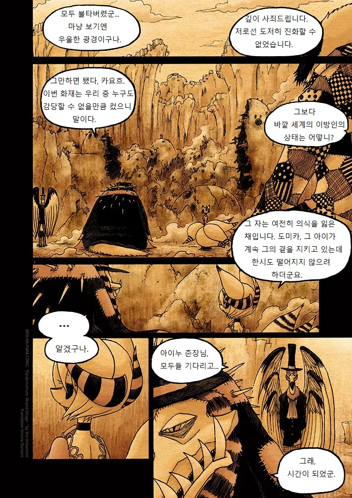 수상한 퍼리 마을.manga 7 - 이미지 2