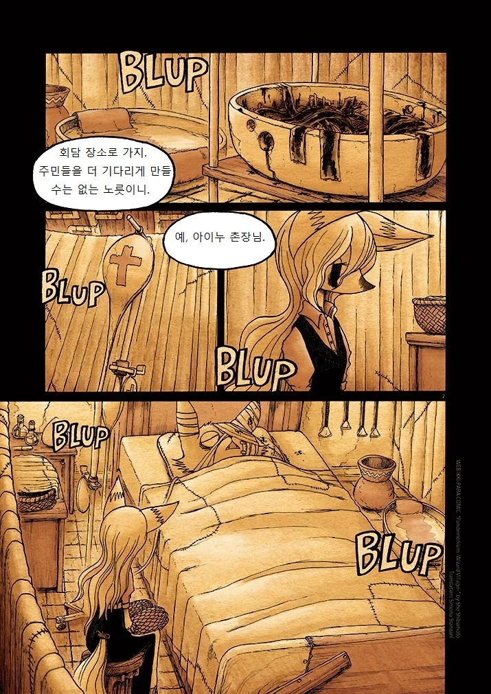 수상한 퍼리 마을.manga 7 - 이미지 3