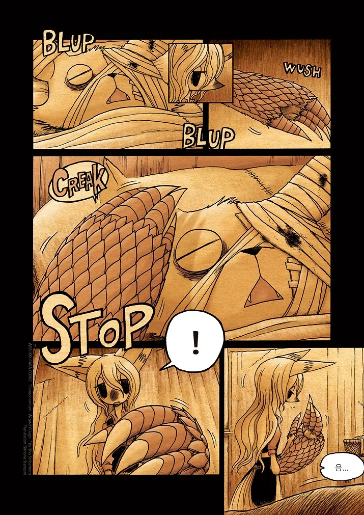수상한 퍼리 마을.manga 7 - 이미지 4