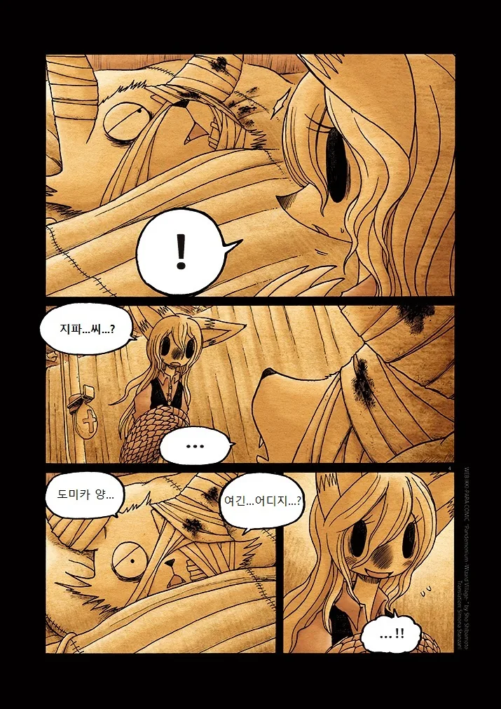 수상한 퍼리 마을.manga 7 - 이미지 5