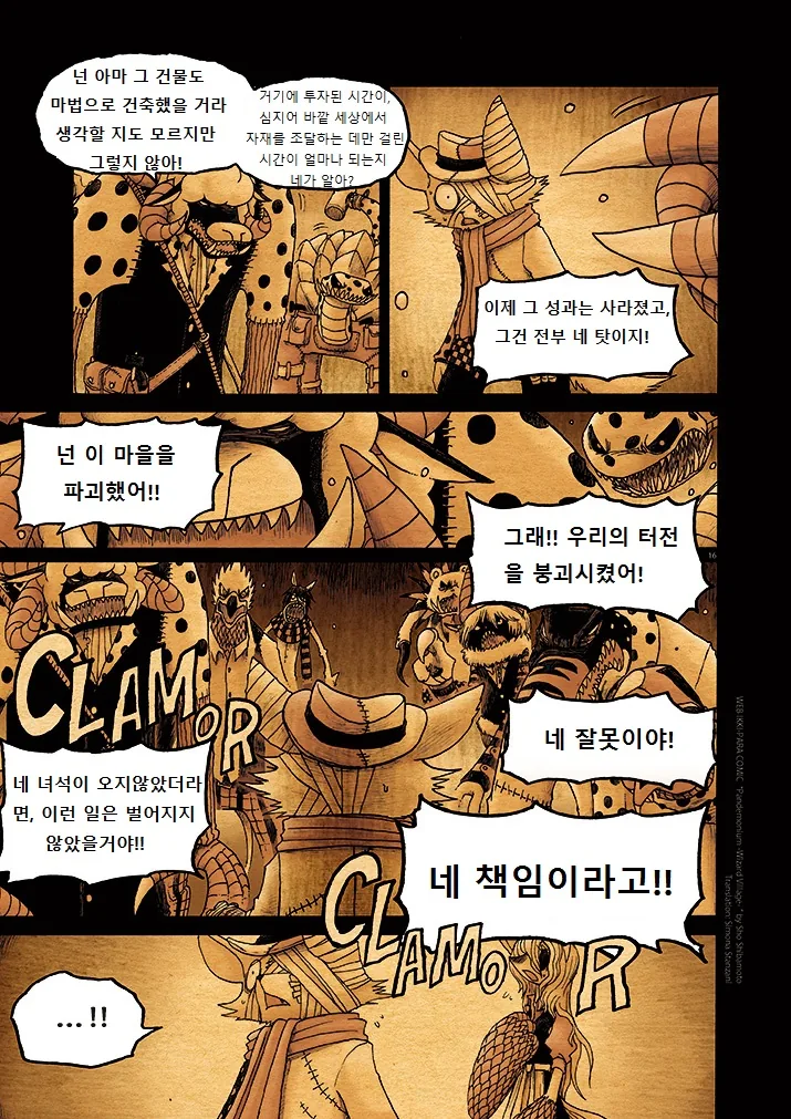 수상한 퍼리 마을.manga 7 - 이미지 17