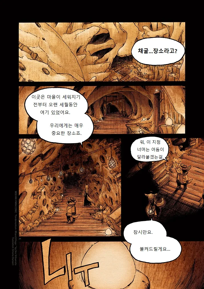 수상한 퍼리 마을.manga 7 - 이미지 26