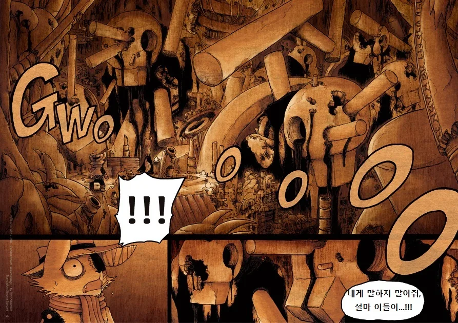 수상한 퍼리 마을.manga 7 - 이미지 27