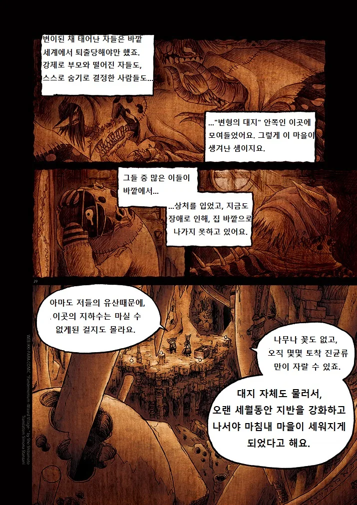 수상한 퍼리 마을.manga 7 - 이미지 29