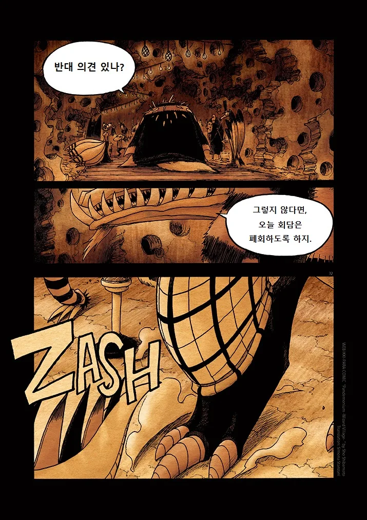 수상한 퍼리 마을.manga 7 - 이미지 32