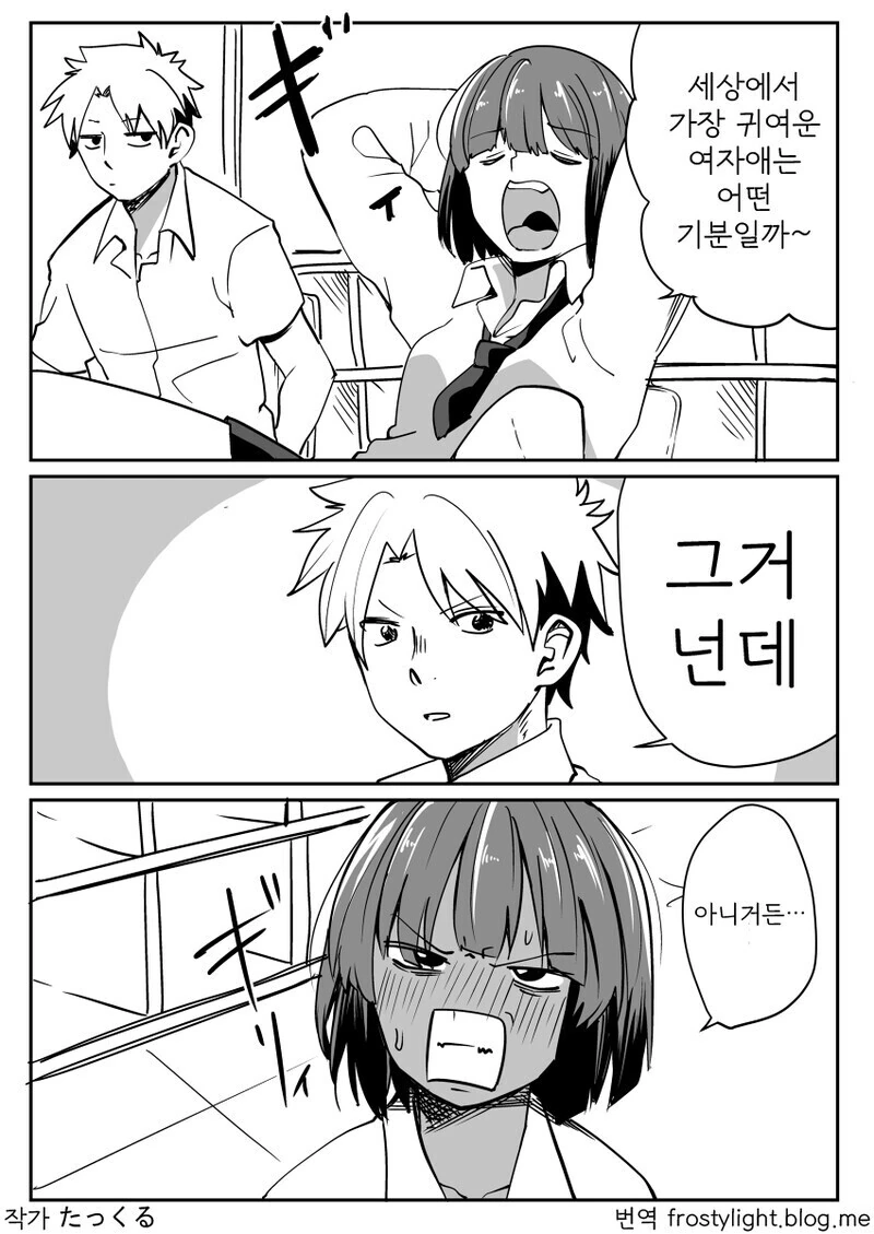 순애)그거 넌데.manga