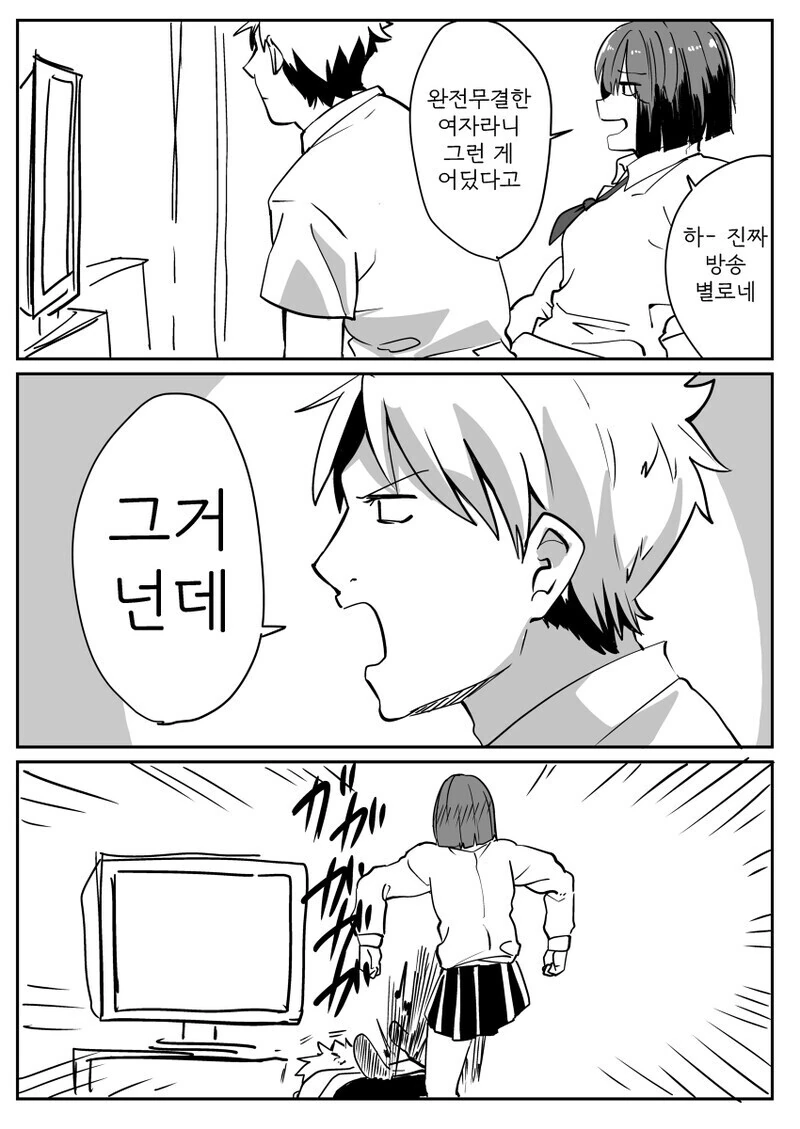 순애)그거 넌데.manga - 이미지 2